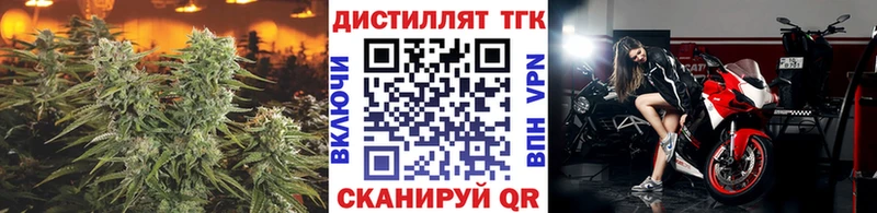 Дистиллят ТГК вейп с тгк  нарко площадка формула  Кондопога 